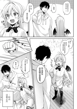 Page 29 of Puchi Vampire& Puchi Succubus