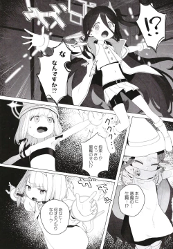Page 10 of Konna Game da nante Kii tenai!