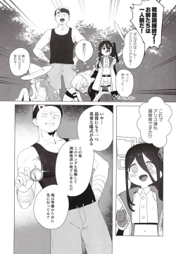 Page 8 of Konna Game da nante Kii tenai!