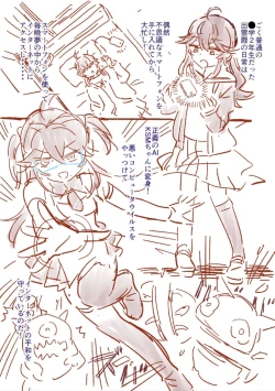 Page 3 of Tsuyo Tsuyo AI KSM-chan Rough Hon