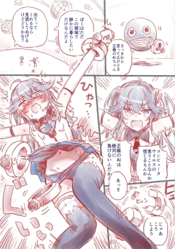 Page 6 of Tsuyo Tsuyo AI KSM-chan Rough Hon