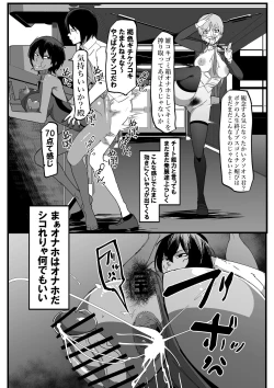 Page 8 of Zettai Makai Buzamaria 01.