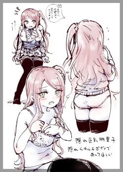 Page 7 of Yakyuu Ouen Ishou Bnk Panchira Sabun to Chakui Sabun