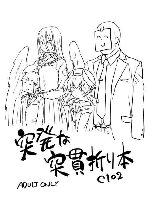 Download Toppatsu na Tokkan Orihon C102