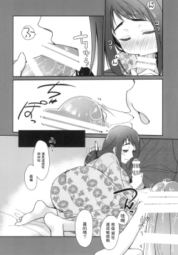 Page 16 of Uchi no Kami-sama