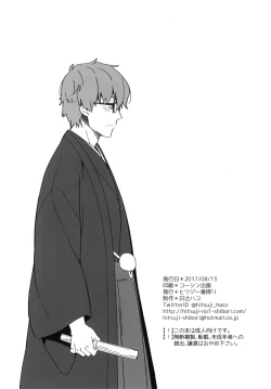 Page 26 of Uchi no Kami-sama