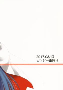 Page 28 of Uchi no Kami-sama