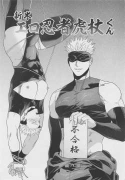 Page 28 of GoYuu tte Ii na~!  no Hon