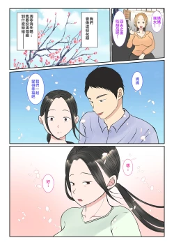 Page 124 of Jitsubo Dairi Shussan 〜Nanae2