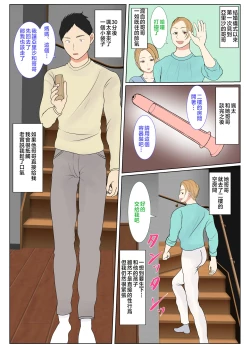 Page 12 of Jitsubo Dairi Shussan 〜Nanae2