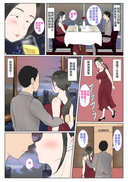 Page 39 of Jitsubo Dairi Shussan 〜Nanae2