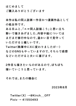 Page 32 of Doinaka de Deatta Kyonyuu Hitozuma ni Uso no Manner o Fukikonde SEX suru Hanashi