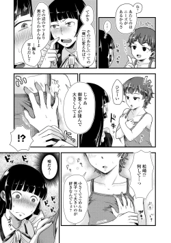 Page 109 of Futari Play
