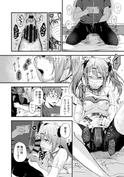 Page 156 of Futari Play