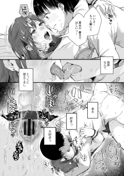 Page 82 of Futari Play
