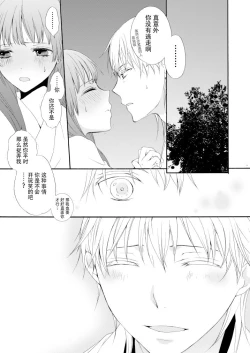Page 24 of Tsurumaru Kuninaga ga taosenai|无法打败鶴丸国永