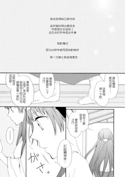Page 2 of Tsurumaru Kuninaga ga taosenai|无法打败鶴丸国永