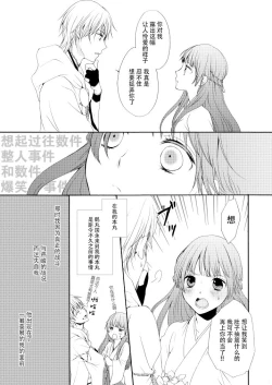 Page 8 of Tsurumaru Kuninaga ga taosenai|无法打败鶴丸国永