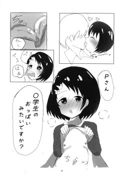 Page 6 of you spoil me a lot