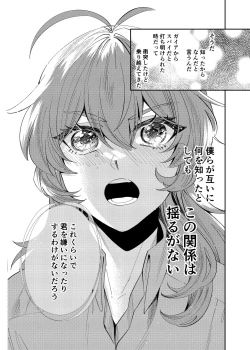 Page 26 of Nanimo shiranai kodomono mamade