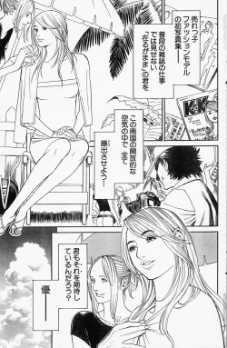 Page 3 of Men's Action Caster M 08