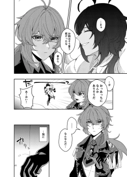 Page 10 of Nariyamanai umino koe