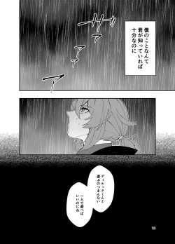 Page 11 of Nariyamanai umino koe