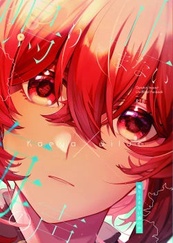 Page 1 of Nariyamanai umino koe