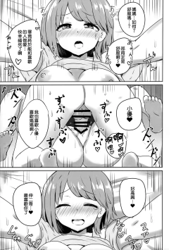 Page 20 of Yuujin no Gal Imouto ni Ogyaru Hanashi