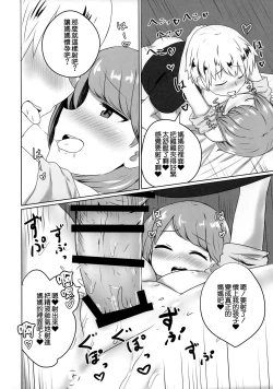 Page 21 of Yuujin no Gal Imouto ni Ogyaru Hanashi