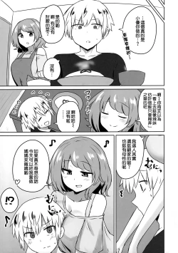 Page 4 of Yuujin no Gal Imouto ni Ogyaru Hanashi