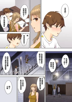 Page 10 of NEET Onee-chan to Boku