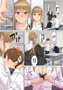 Page 79 of NEET Onee-chan to Boku