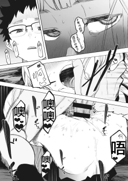 Page 200 of Eightman Sensei no Okage de Kanojo ga Dekimashita! | 托八男老師的福交到女朋友啦！