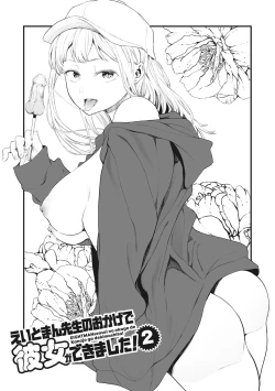 Page 40 of Eightman Sensei no Okage de Kanojo ga Dekimashita! | 托八男老師的福交到女朋友啦！
