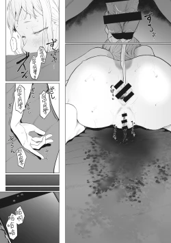 Page 73 of Eightman Sensei no Okage de Kanojo ga Dekimashita! | 托八男老師的福交到女朋友啦！