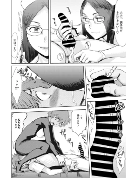 Page 125 of COMIC Megastore Vol. 6