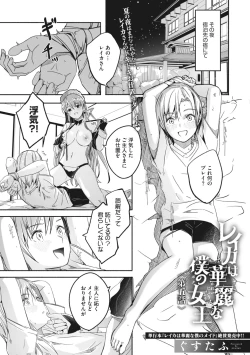 Page 14 of COMIC Megastore Vol. 6