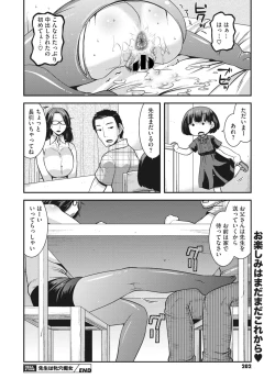 Page 185 of COMIC Megastore Vol. 6