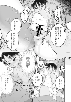 Page 215 of COMIC Megastore Vol. 6