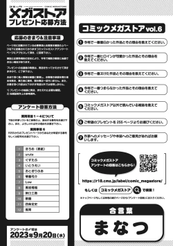 Page 235 of COMIC Megastore Vol. 6