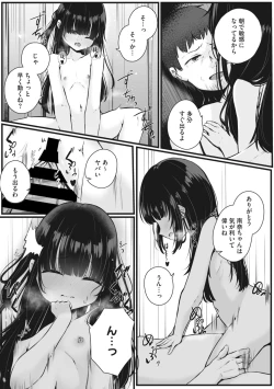 Page 54 of COMIC Megastore Vol. 6