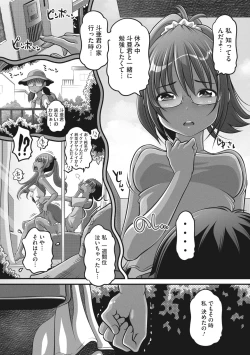 Page 97 of COMIC Megastore Vol. 6