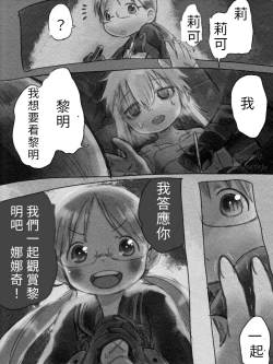 Page 4 of 如果黎明卿跟莉可互換角色