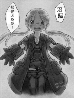 Page 8 of 如果黎明卿跟莉可互換角色