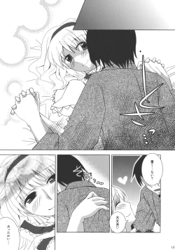 Page 13 of Ano Ningyougeki no You ni
