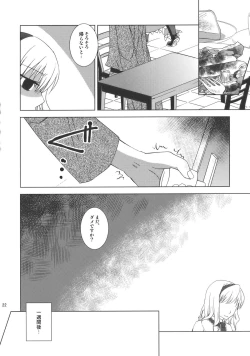 Page 22 of Ano Ningyougeki no You ni