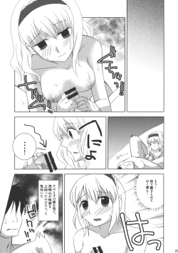 Page 25 of Ano Ningyougeki no You ni