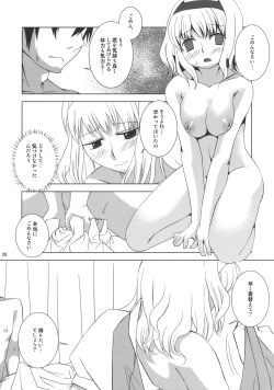 Page 26 of Ano Ningyougeki no You ni