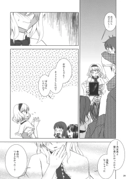 Page 29 of Ano Ningyougeki no You ni